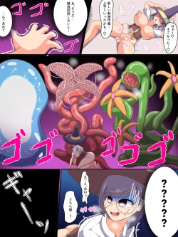 Page 14 of Futanari mahōtsukai ga shokushu-tō ni hitasura seieki o shibora re chau ohanashi.