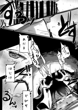 Page 26 of Ikemen Futanari Senpai ni Kuwareru Joshidaisei