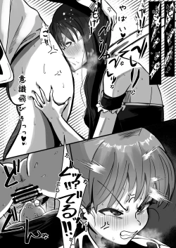 Page 27 of Ikemen Futanari Senpai ni Kuwareru Joshidaisei