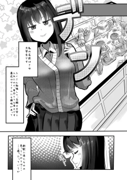 Page 2 of Ikemen Futanari Senpai ni Kuwareru Joshidaisei