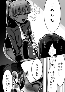 Page 8 of Ikemen Futanari Senpai ni Kuwareru Joshidaisei