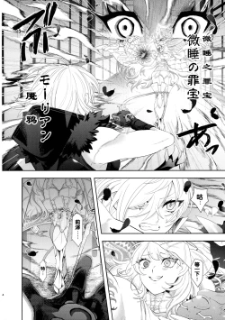 Page 4 of Diabell S-tachi no Dekai Hon 2