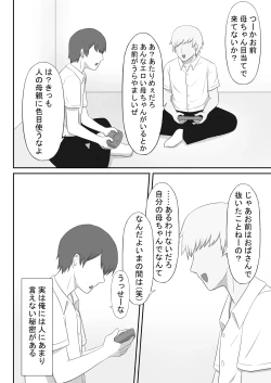 Page 4 of Jimi na Kaa-chan wa Tomodachi no SeFri