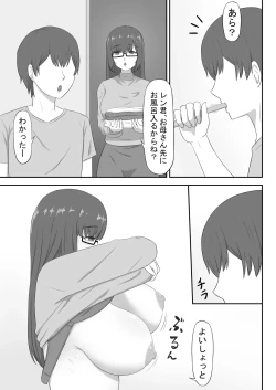 Page 5 of Jimi na Kaa-chan wa Tomodachi no SeFri