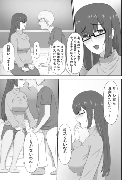 Page 9 of Jimi na Kaa-chan wa Tomodachi no SeFri