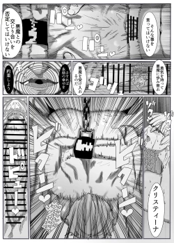 Page 31 of Seijo no Daraku