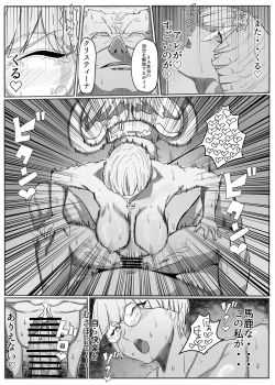 Page 35 of Seijo no Daraku