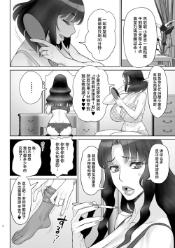 Page 9 of Bijin Tsuma Makimura Yukari Series 6 - Haramasex ni Itaru Nichijou.