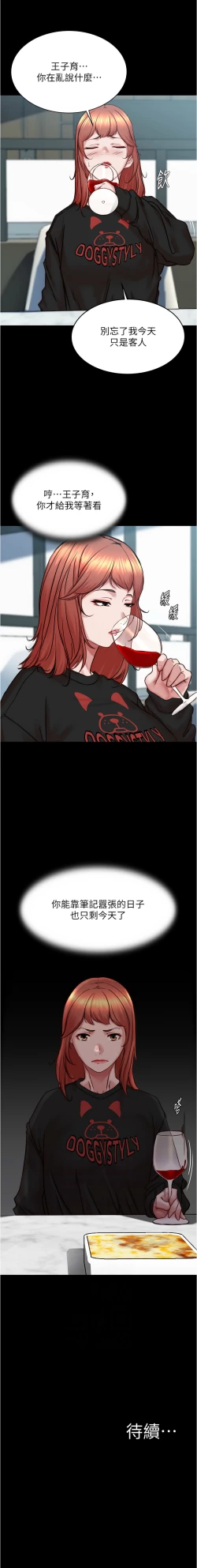 Page 109 of 小裤裤笔记 小褲褲筆記 panty note 190-200