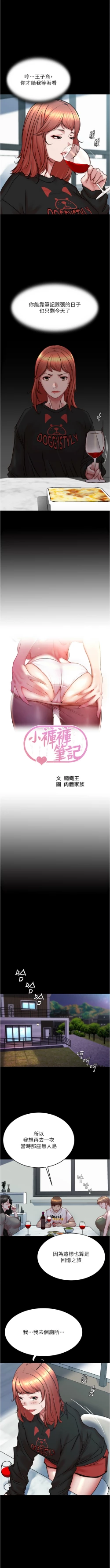 Page 110 of 小裤裤笔记 小褲褲筆記 panty note 190-200