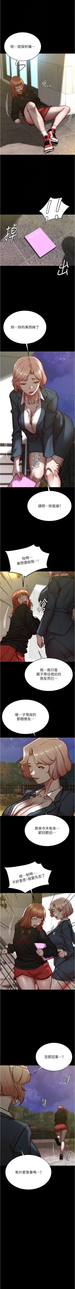 Page 113 of 小裤裤笔记 小褲褲筆記 panty note 190-200