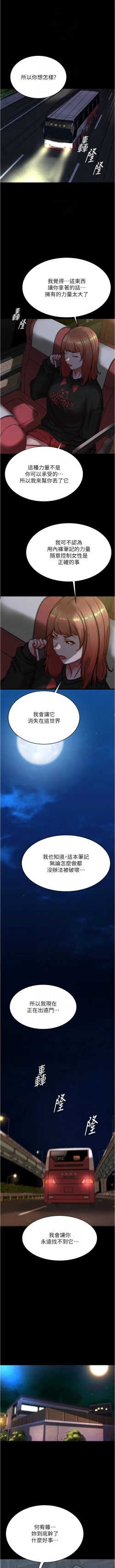 Page 117 of 小裤裤笔记 小褲褲筆記 panty note 190-200