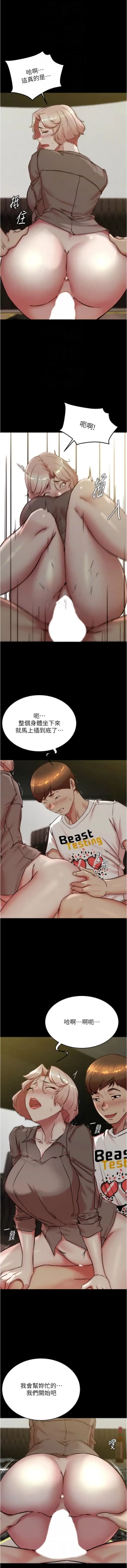 Page 18 of 小裤裤笔记 小褲褲筆記 panty note 190-200