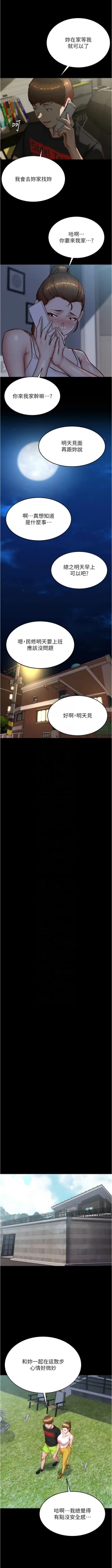 Page 30 of 小裤裤笔记 小褲褲筆記 panty note 190-200