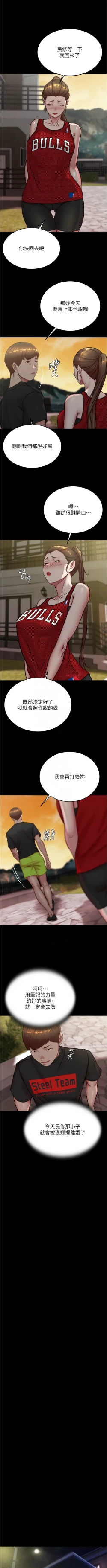 Page 47 of 小裤裤笔记 小褲褲筆記 panty note 190-200