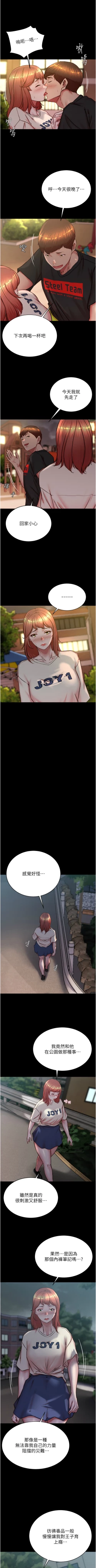 Page 67 of 小裤裤笔记 小褲褲筆記 panty note 190-200