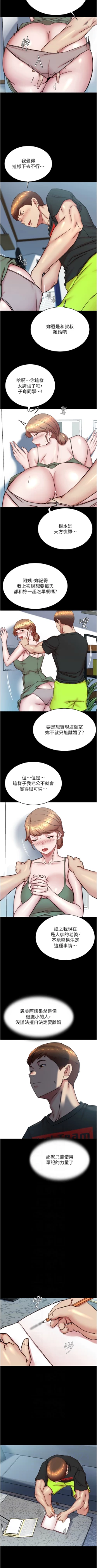 Page 70 of 小裤裤笔记 小褲褲筆記 panty note 190-200