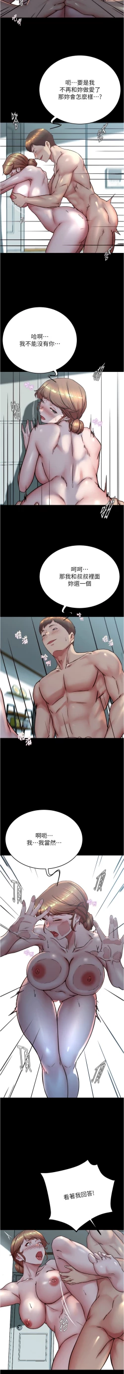 Page 78 of 小裤裤笔记 小褲褲筆記 panty note 190-200