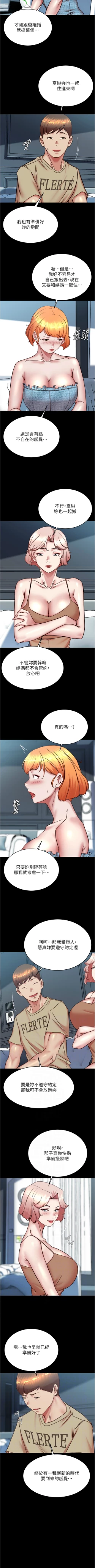 Page 93 of 小裤裤笔记 小褲褲筆記 panty note 190-200