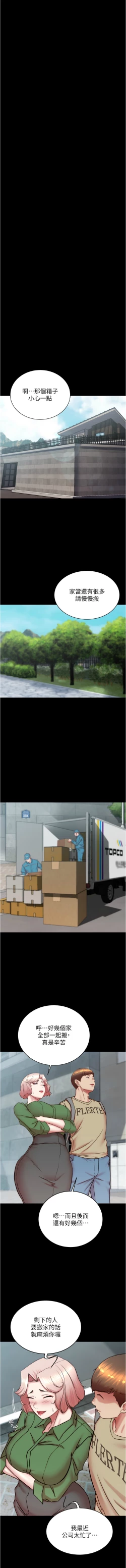 Page 94 of 小裤裤笔记 小褲褲筆記 panty note 190-200