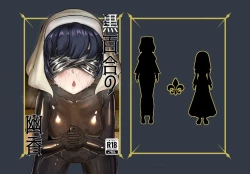 Page 1 of Kuroyuri no Yuukou