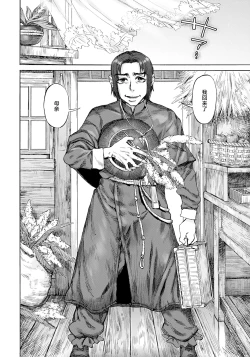 Page 14 of Seiinbo Birgitta Ch. 8