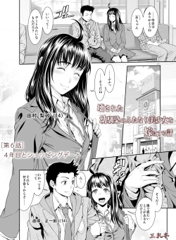 Page 112 of Kowasareta Osananajimi no Futanari Bishoujo o Yome ni Suru Hanashi