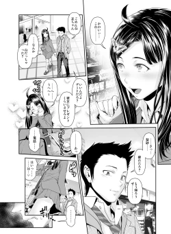 Page 121 of Kowasareta Osananajimi no Futanari Bishoujo o Yome ni Suru Hanashi