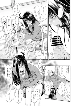 Page 134 of Kowasareta Osananajimi no Futanari Bishoujo o Yome ni Suru Hanashi