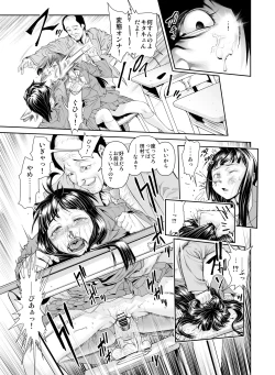 Page 150 of Kowasareta Osananajimi no Futanari Bishoujo o Yome ni Suru Hanashi