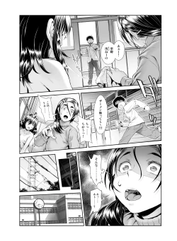 Page 225 of Kowasareta Osananajimi no Futanari Bishoujo o Yome ni Suru Hanashi