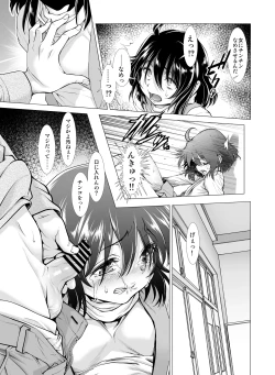 Page 24 of Kowasareta Osananajimi no Futanari Bishoujo o Yome ni Suru Hanashi