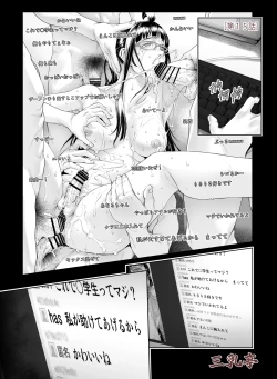 Page 284 of Kowasareta Osananajimi no Futanari Bishoujo o Yome ni Suru Hanashi