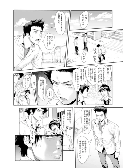 Page 285 of Kowasareta Osananajimi no Futanari Bishoujo o Yome ni Suru Hanashi