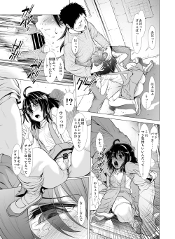 Page 28 of Kowasareta Osananajimi no Futanari Bishoujo o Yome ni Suru Hanashi