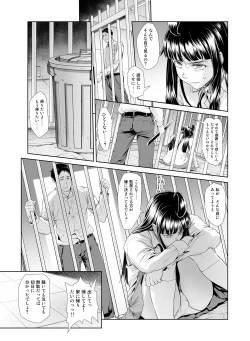 Page 290 of Kowasareta Osananajimi no Futanari Bishoujo o Yome ni Suru Hanashi