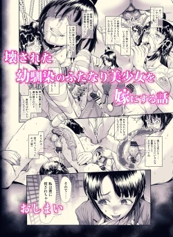 Page 336 of Kowasareta Osananajimi no Futanari Bishoujo o Yome ni Suru Hanashi