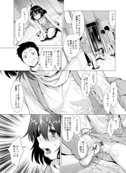 Page 36 of Kowasareta Osananajimi no Futanari Bishoujo o Yome ni Suru Hanashi