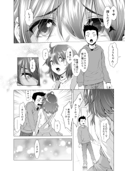 Page 43 of Kowasareta Osananajimi no Futanari Bishoujo o Yome ni Suru Hanashi