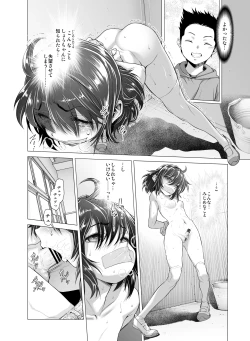 Page 55 of Kowasareta Osananajimi no Futanari Bishoujo o Yome ni Suru Hanashi