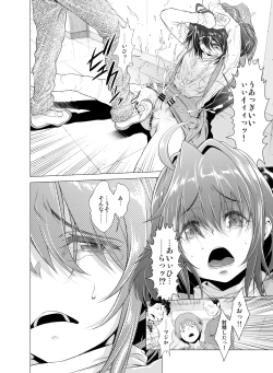 Page 57 of Kowasareta Osananajimi no Futanari Bishoujo o Yome ni Suru Hanashi