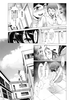 Page 5 of Kowasareta Osananajimi no Futanari Bishoujo o Yome ni Suru Hanashi