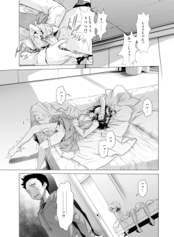 Page 70 of Kowasareta Osananajimi no Futanari Bishoujo o Yome ni Suru Hanashi