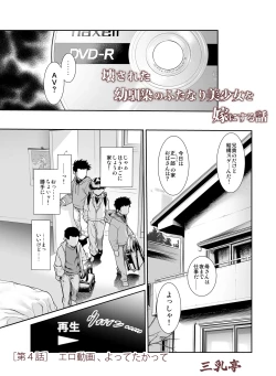 Page 76 of Kowasareta Osananajimi no Futanari Bishoujo o Yome ni Suru Hanashi