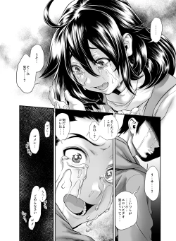 Page 91 of Kowasareta Osananajimi no Futanari Bishoujo o Yome ni Suru Hanashi