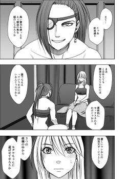 Page 2 of Taimashi Kaguya Kiwami 8 Route B