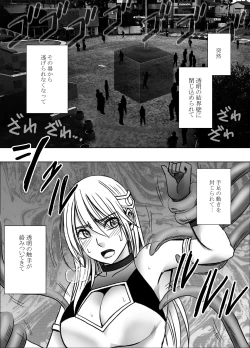 Page 40 of Taimashi Kaguya Kiwami 8 Route B