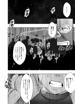 Page 58 of Taimashi Kaguya Kiwami 8 Route B