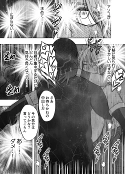 Page 84 of Taimashi Kaguya Kiwami 8 Route B