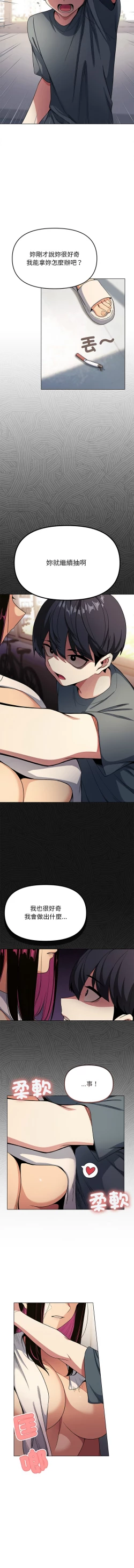 Page 28 of 缺德邻居难相处 | 缺德鄰居難相處 | 缺德鄰居麥相害 | 缺德邻居麦相害 1-4